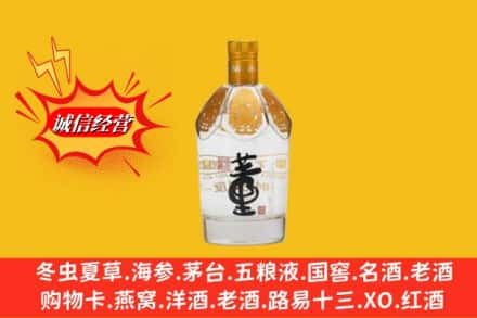 北京市通州求购回收老董酒